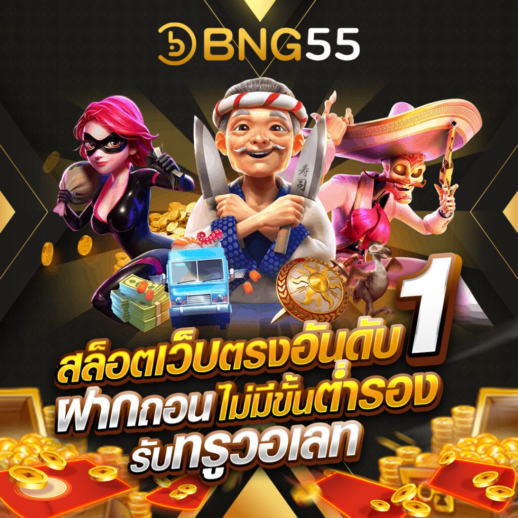 bng55